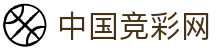 中国竞彩网官网首页 - 电脑版登录
